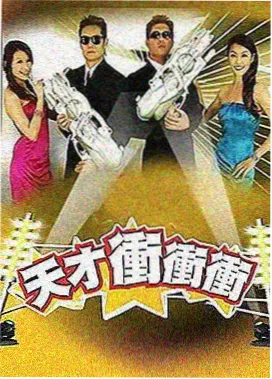 失落的综艺带